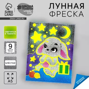 Лунная фреска на новый год