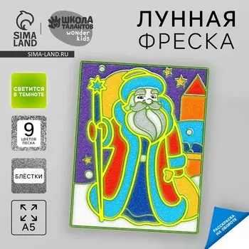 Лунная фреска на новый год