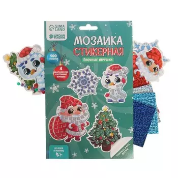 Новогодняя мозаика стикерная форменная
