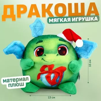 Мягкая игрушка на новый год