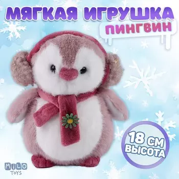Мягкая игрушка