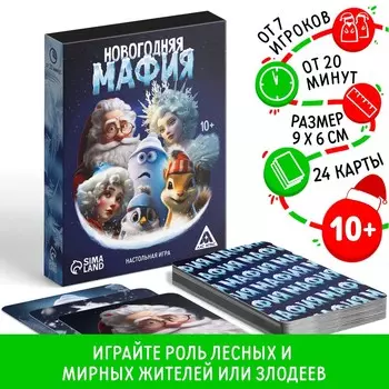 Новогодняя настольная детективная игра