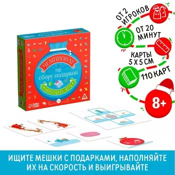 Новогодняя настольная игра