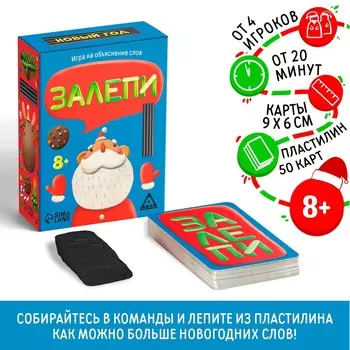 Новогодняя настольная игра