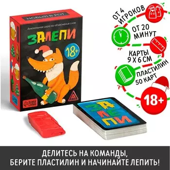 Новогодняя настольная игра