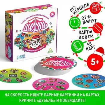 Новогодняя настольная игра