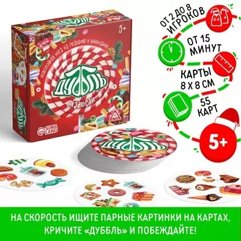 Новогодняя настольная игра