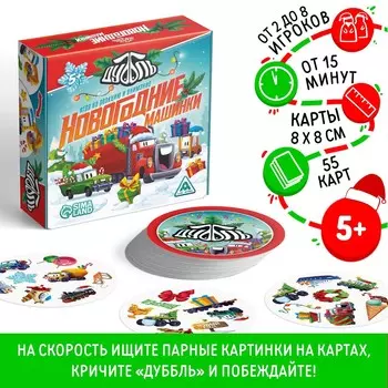 Новогодняя настольная игра