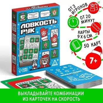 Новогодняя настольная игра