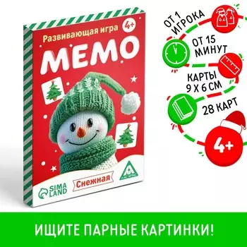 Новогодняя настольная игра