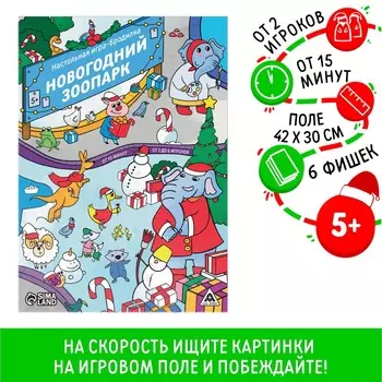Новогодняя настольная игра-бродилка