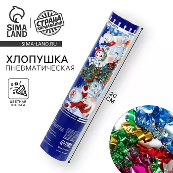 Хлопушка пневматическая
