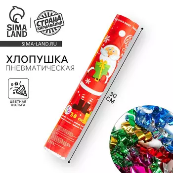 Хлопушка пневматическая