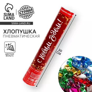 Хлопушка пневматическая
