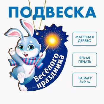 Новогодняя подвеска