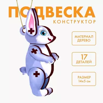 Ёлочная игрушка - подвеска деревянная