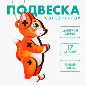 Ёлочная игрушка - подвеска деревянная