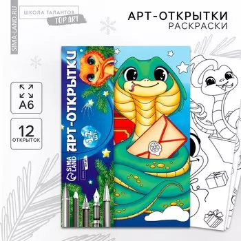 Раскраска антистресс на новый год. открытки для вдохновения