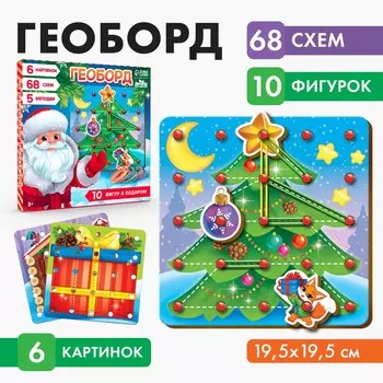 Развивающая игра, геоборд