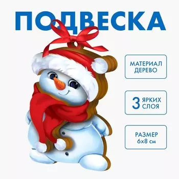 Новогодняя сборная подвеска на елку