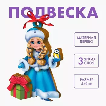 Ёлочная игрушка - подвеска деревянная сборная