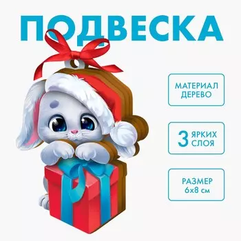 Ёлочная игрушка - подвеска деревянная сборная