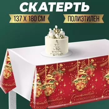 Скатерть одноразовая