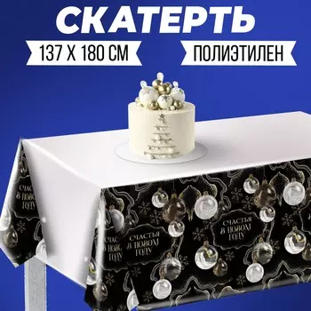 Новогодняя скатерть одноразовая