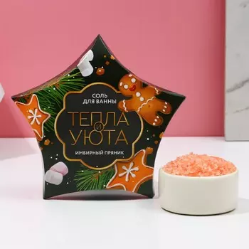 Соль для ванны