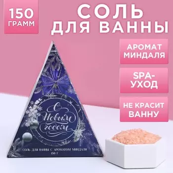 Соль для ванны