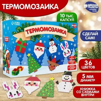 Термомозаика на новый год, 36 цветов, набор для творчества