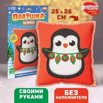 Набор для шитья на новый год. подушка из фетра своими руками