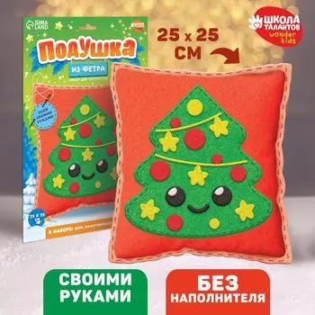 Новогондний набор для шитья. подушка из фетра