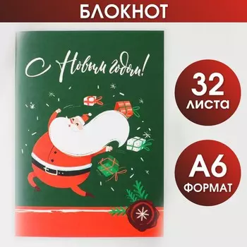Блокнот детский, а6, 32 листа
