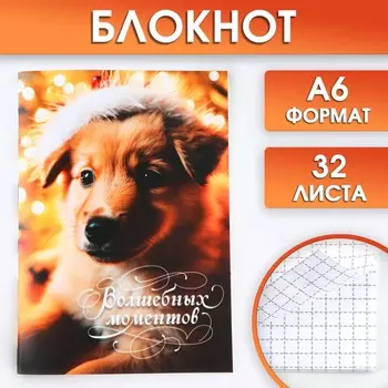 Новый год. блокнот а6 32 листа