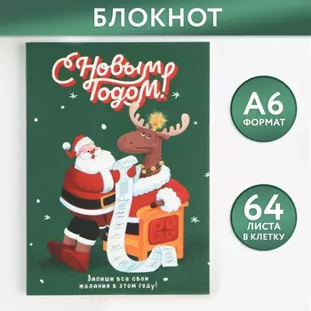 Новый год. блокнот а6, 64 л.,