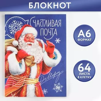 Новый год. блокнот а6, 64 л.,