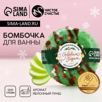 Бомбочка для ванны