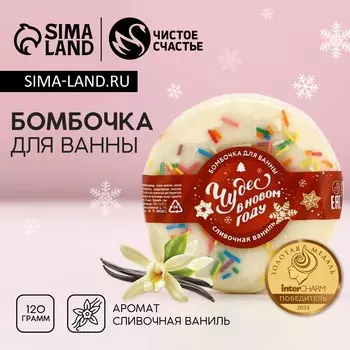 Бомбочка для ванны