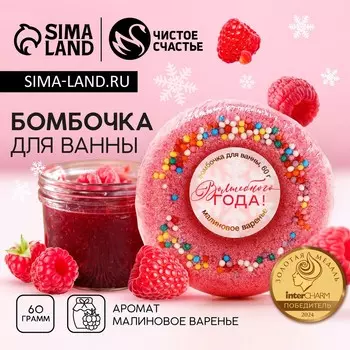 Бомбочка для ванны