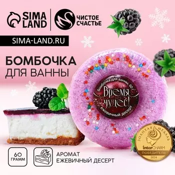 Бомбочка для ванны