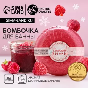 Бомбочка для ванны