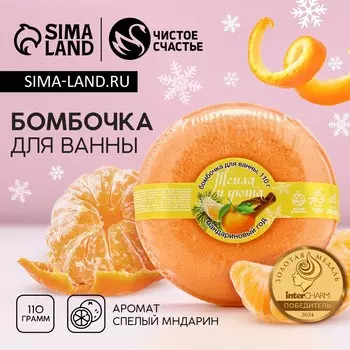 Бомбочка для ванны