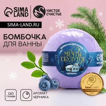 Бомбочка для ванны