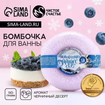 Бомбочка для ванны