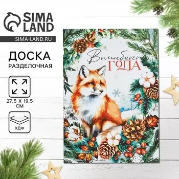 Доска разделочная новогодняя