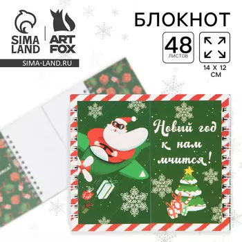 Блокнот новогодний, двойной, 48 листов
