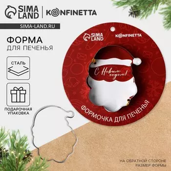 Форма для печенья новогодняя