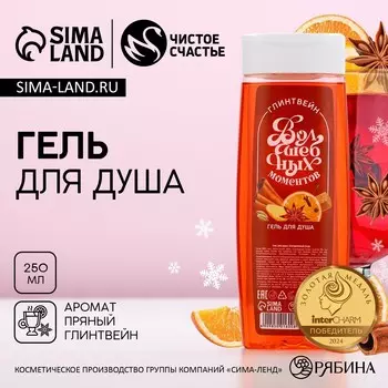 Гель для душа