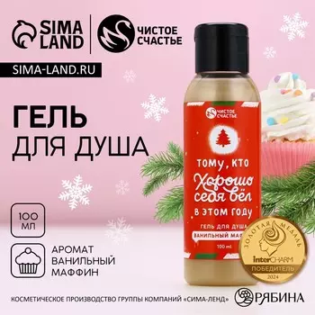 Гель для душа